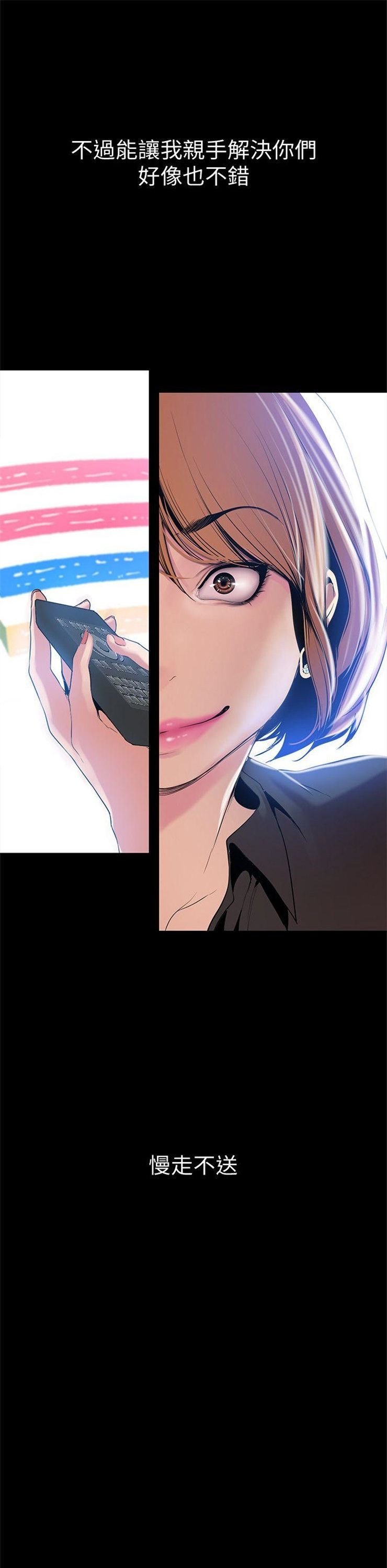 （週1）美麗新世界 1-79 中文翻譯 （更新中）全集