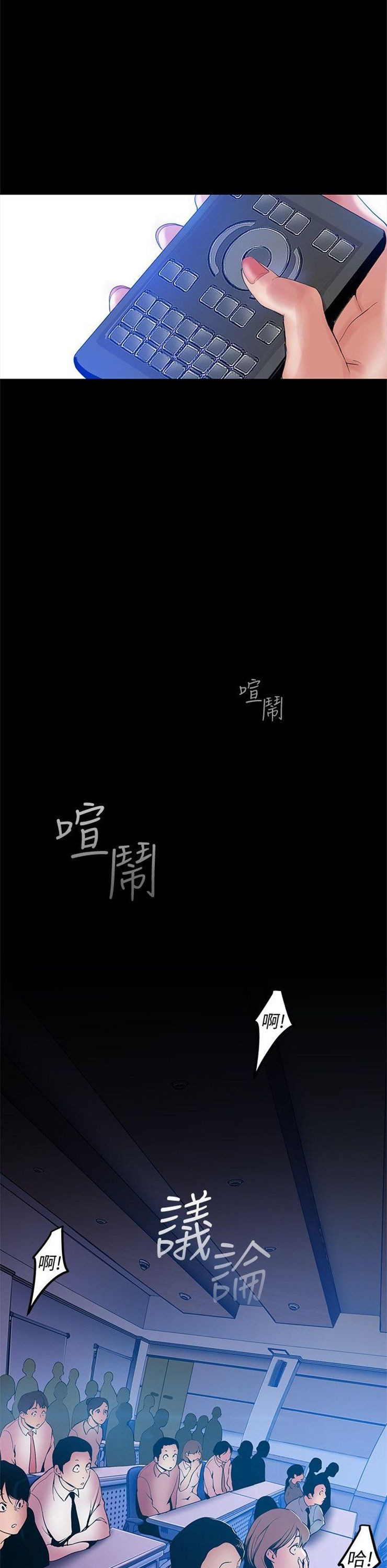 （週1）美麗新世界 1-79 中文翻譯 （更新中）全集