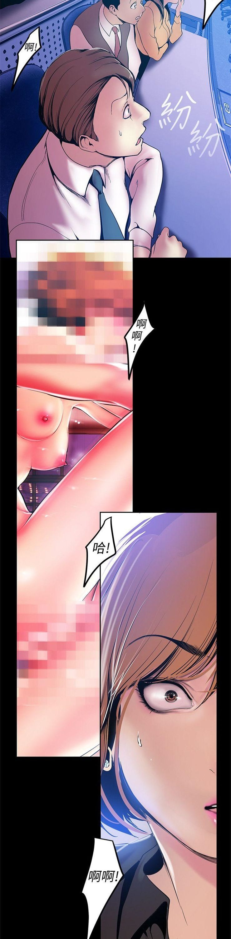 （週1）美麗新世界 1-79 中文翻譯 （更新中）全集