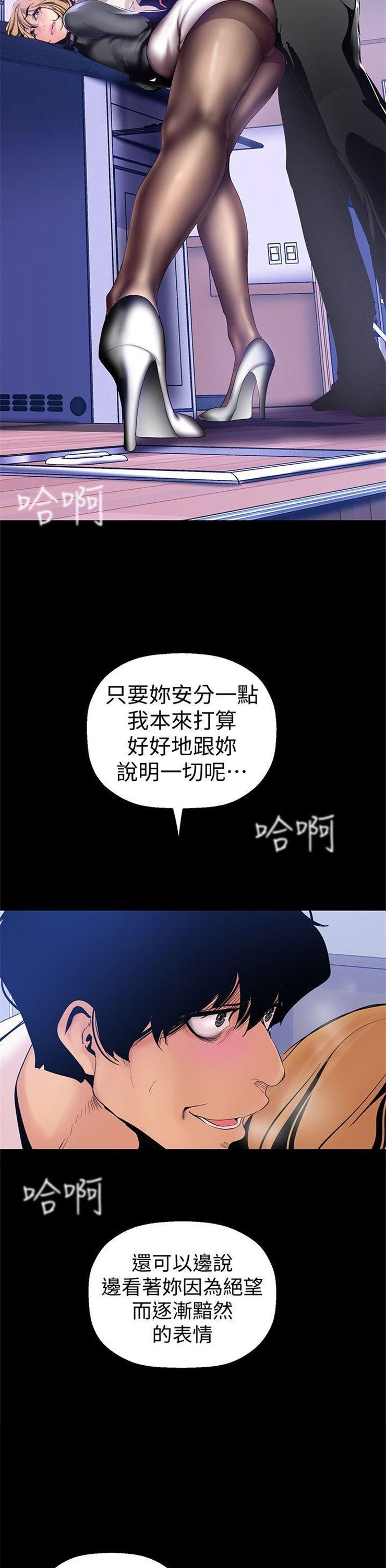 （週1）美麗新世界 1-79 中文翻譯 （更新中）全集