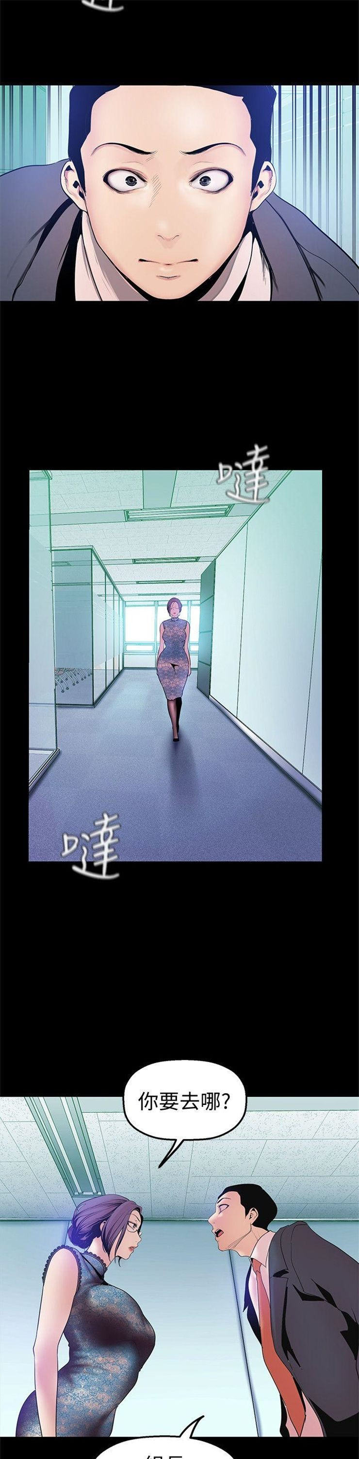 （週1）美麗新世界 1-79 中文翻譯 （更新中）全集