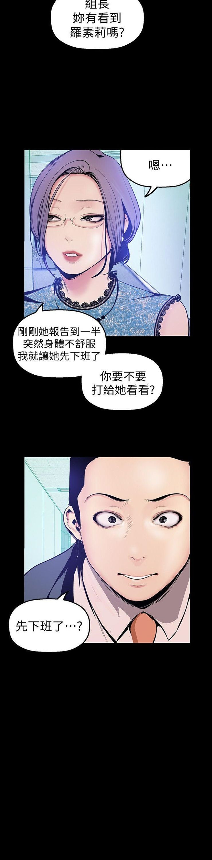 （週1）美麗新世界 1-79 中文翻譯 （更新中）全集