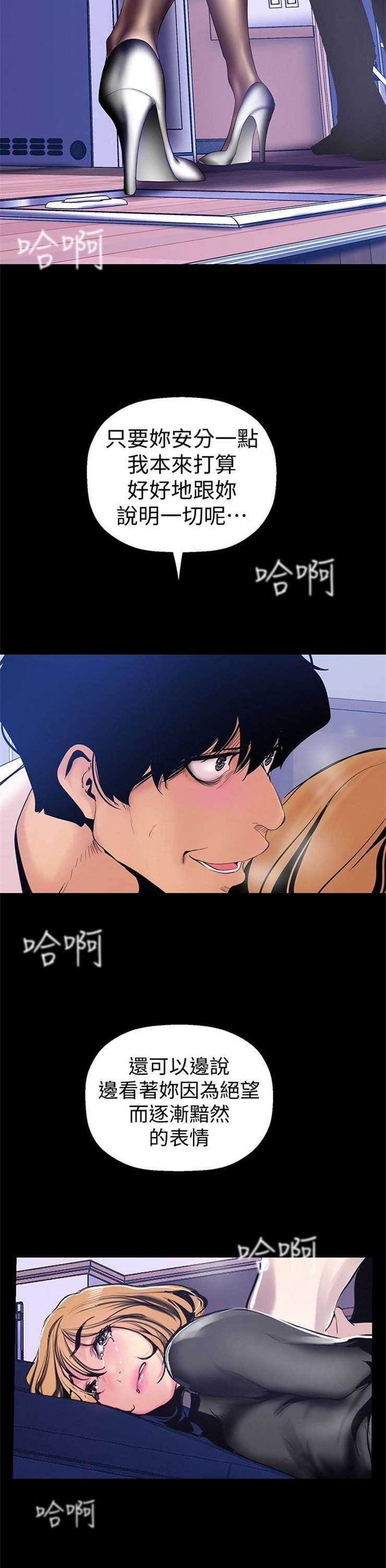 （週1）美麗新世界 1-79 中文翻譯 （更新中）全集