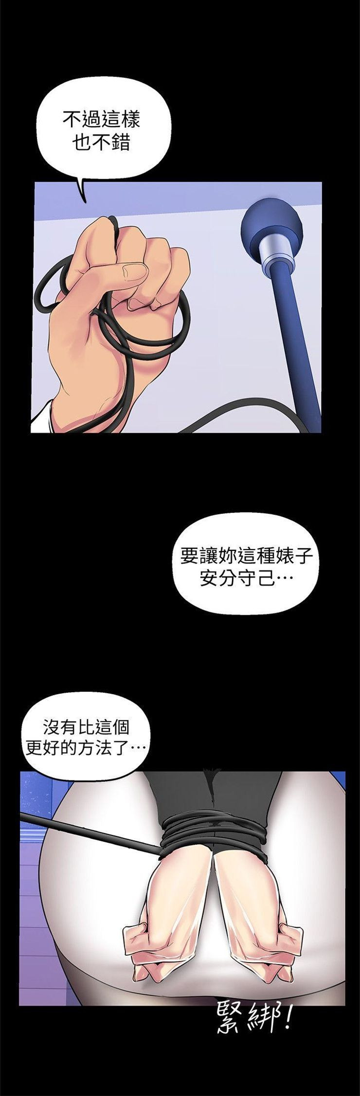 （週1）美麗新世界 1-79 中文翻譯 （更新中）全集