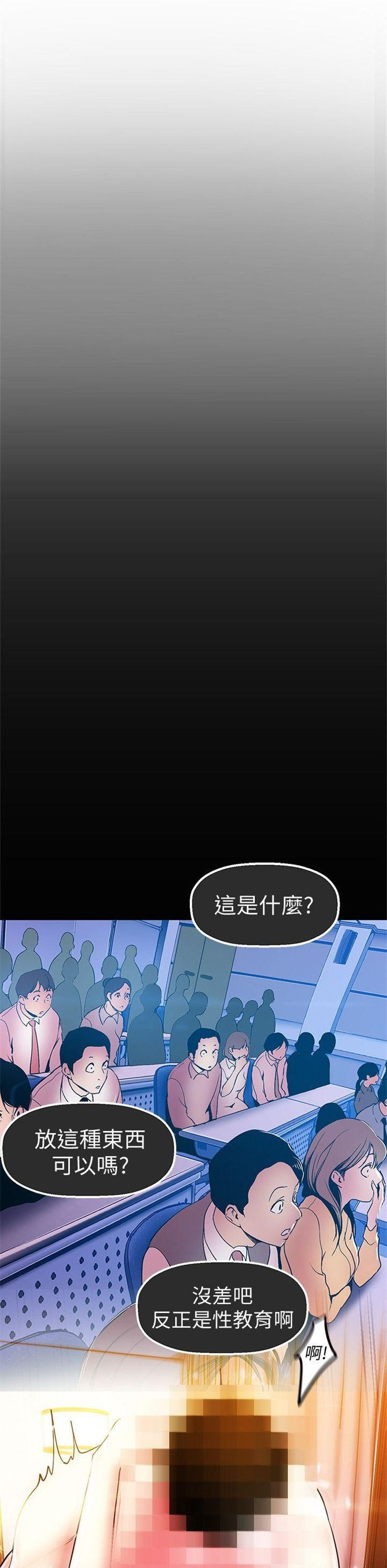 （週1）美麗新世界 1-79 中文翻譯 （更新中）全集