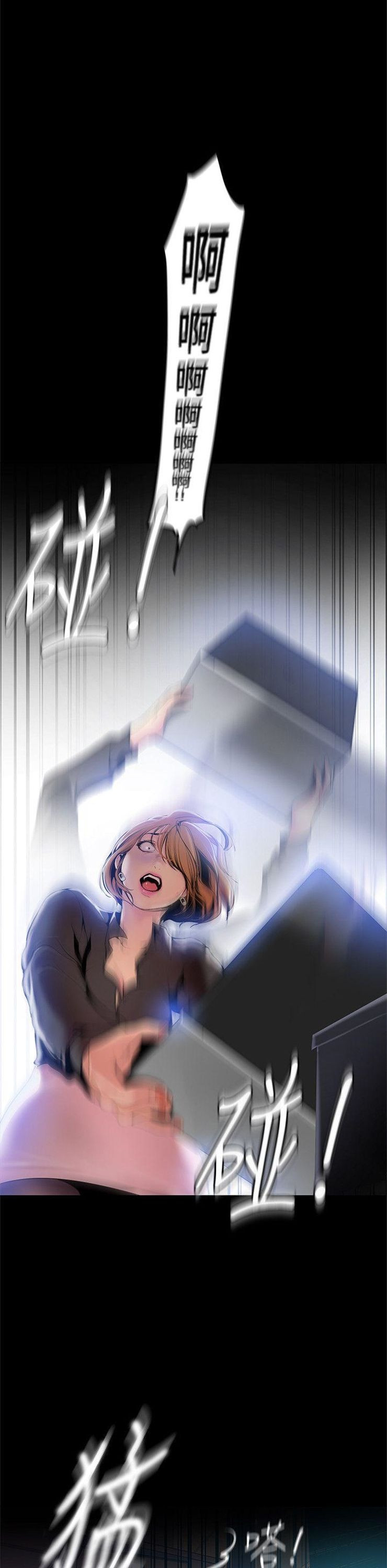 （週1）美麗新世界 1-79 中文翻譯 （更新中）全集