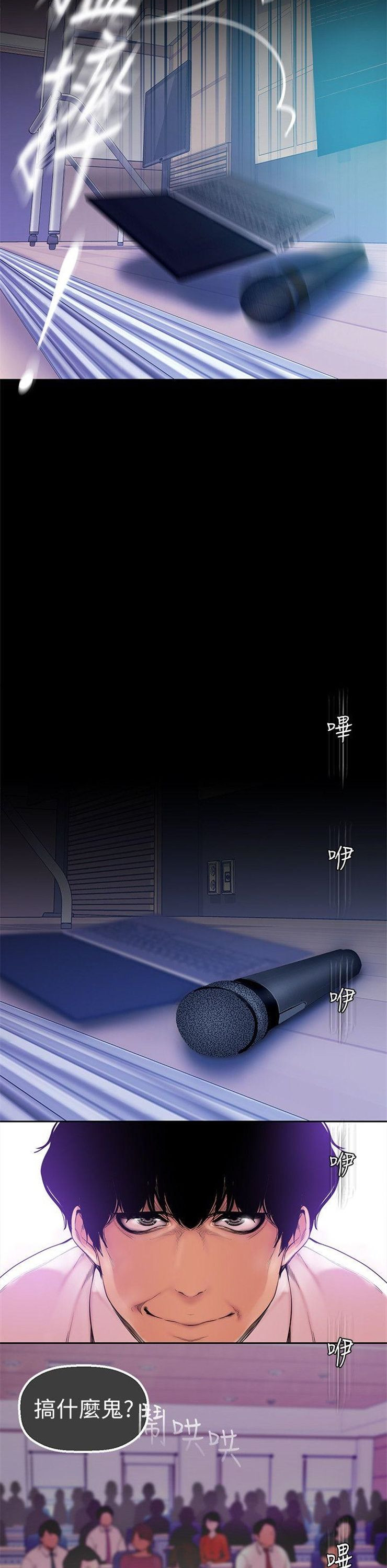 （週1）美麗新世界 1-79 中文翻譯 （更新中）全集