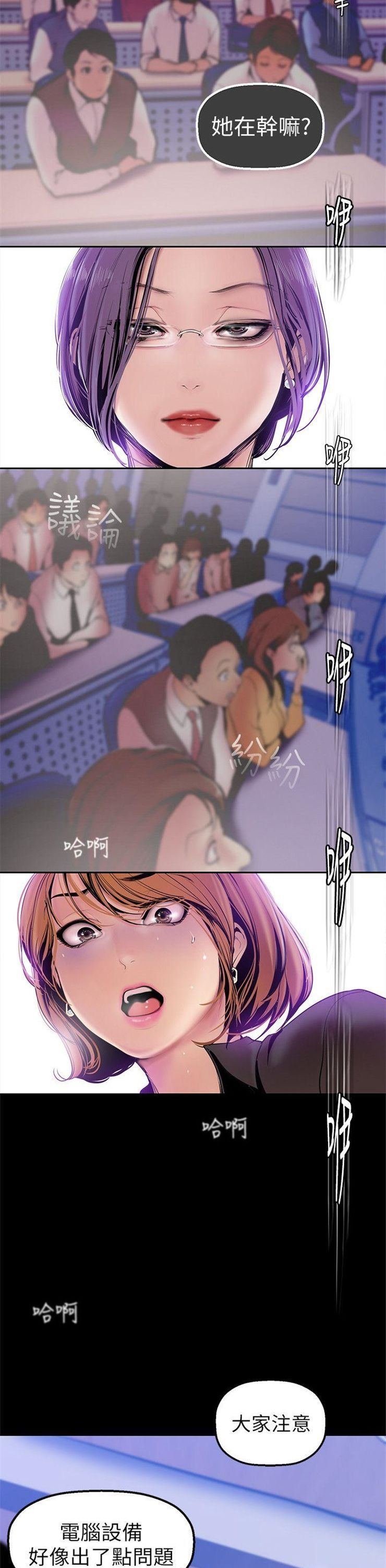 （週1）美麗新世界 1-79 中文翻譯 （更新中）全集