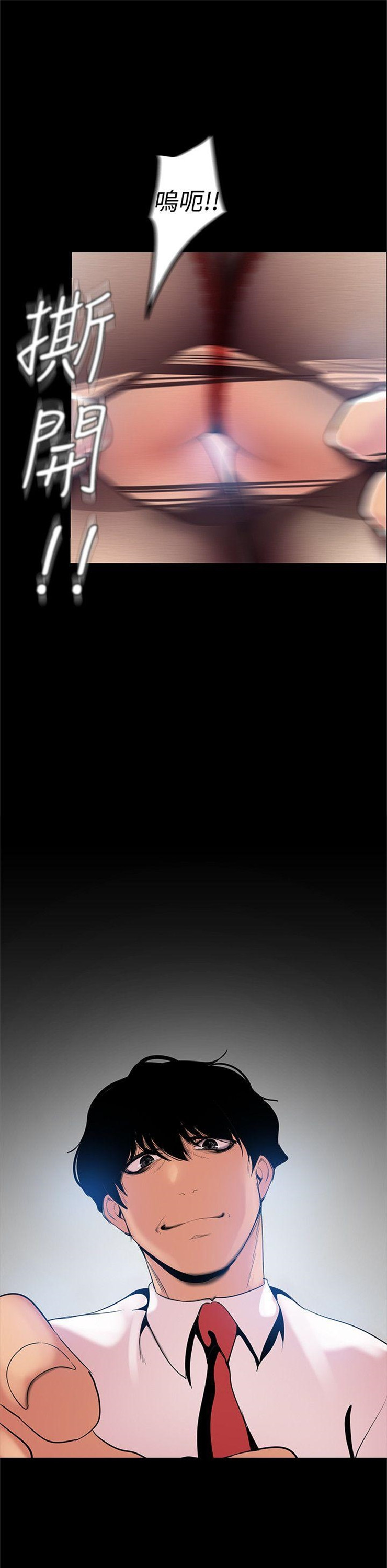 （週1）美麗新世界 1-79 中文翻譯 （更新中）全集