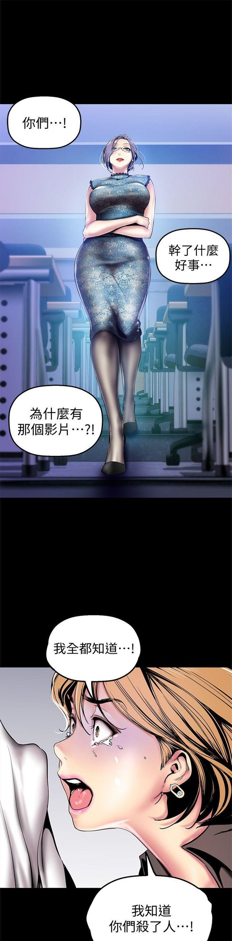 （週1）美麗新世界 1-79 中文翻譯 （更新中）全集