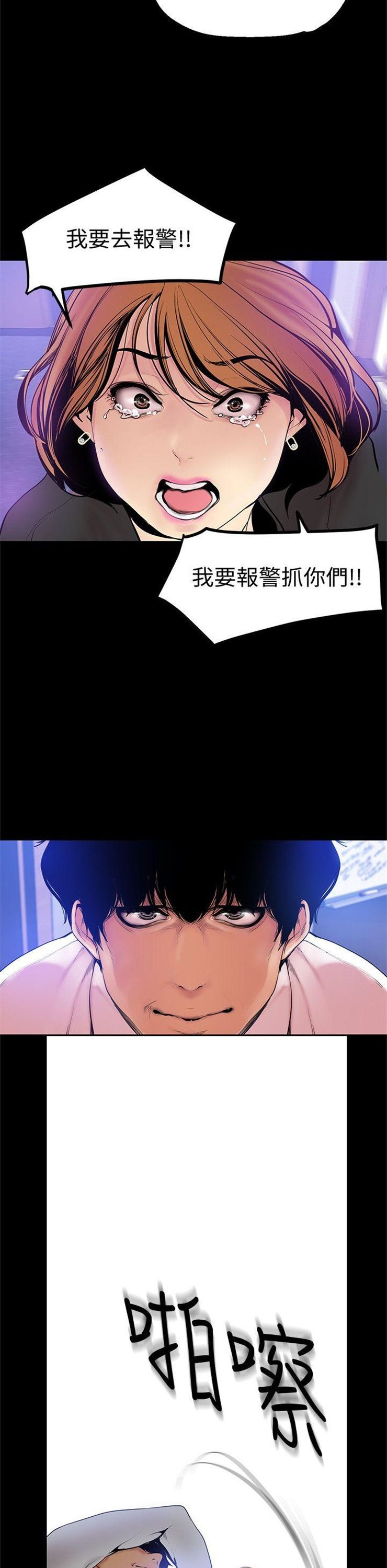 （週1）美麗新世界 1-79 中文翻譯 （更新中）全集