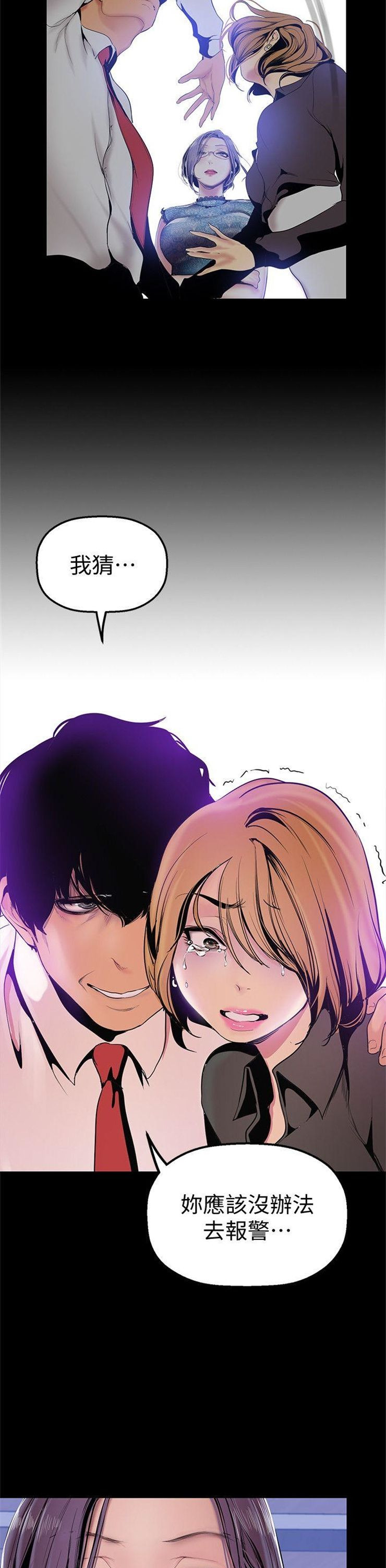 （週1）美麗新世界 1-79 中文翻譯 （更新中）全集