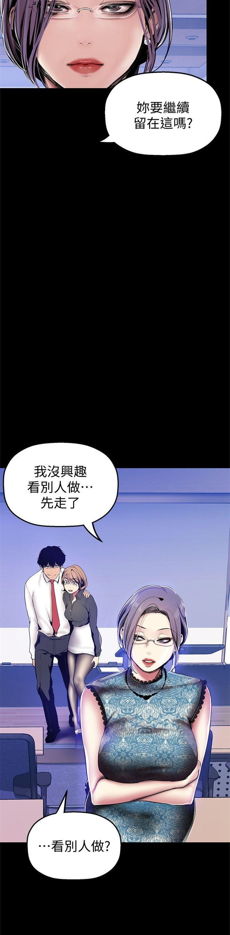 （週1）美麗新世界 1-79 中文翻譯 （更新中）全集