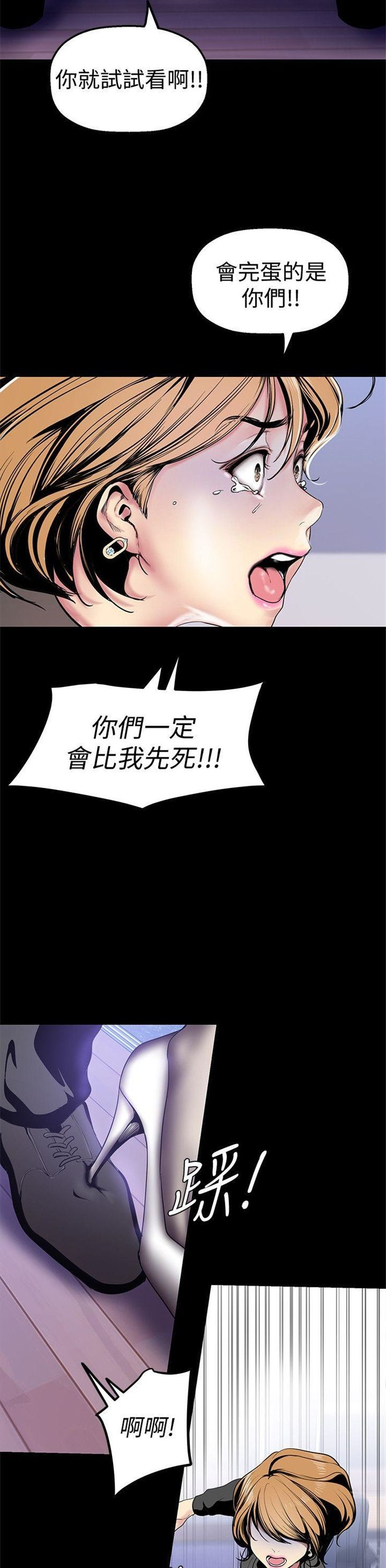 （週1）美麗新世界 1-79 中文翻譯 （更新中）全集