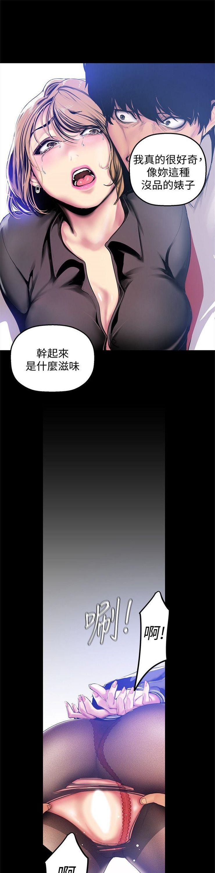 （週1）美麗新世界 1-79 中文翻譯 （更新中）全集