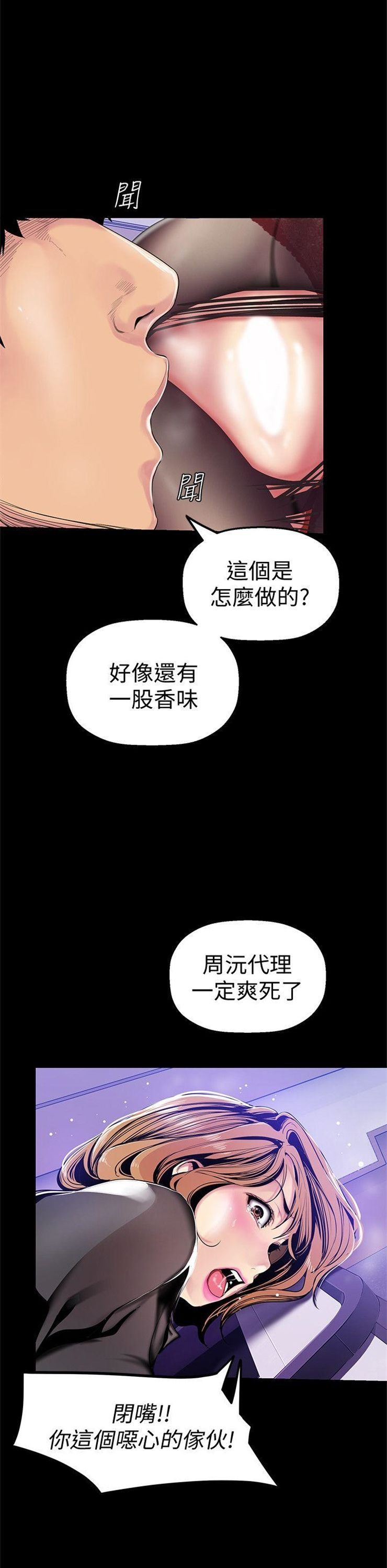 （週1）美麗新世界 1-79 中文翻譯 （更新中）全集