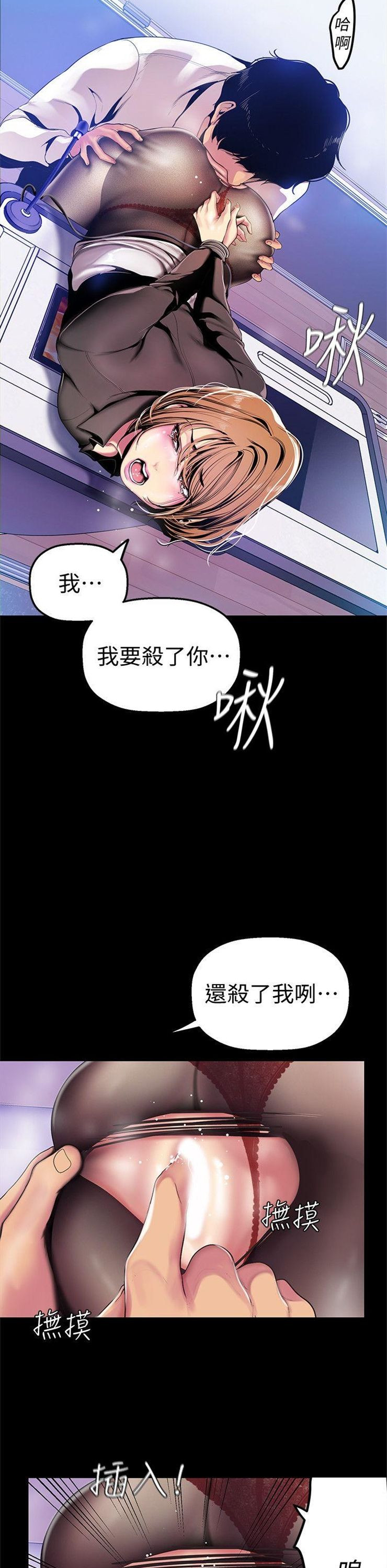 （週1）美麗新世界 1-79 中文翻譯 （更新中）全集