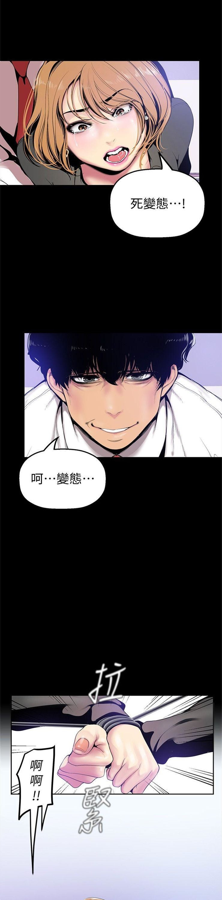 （週1）美麗新世界 1-79 中文翻譯 （更新中）全集