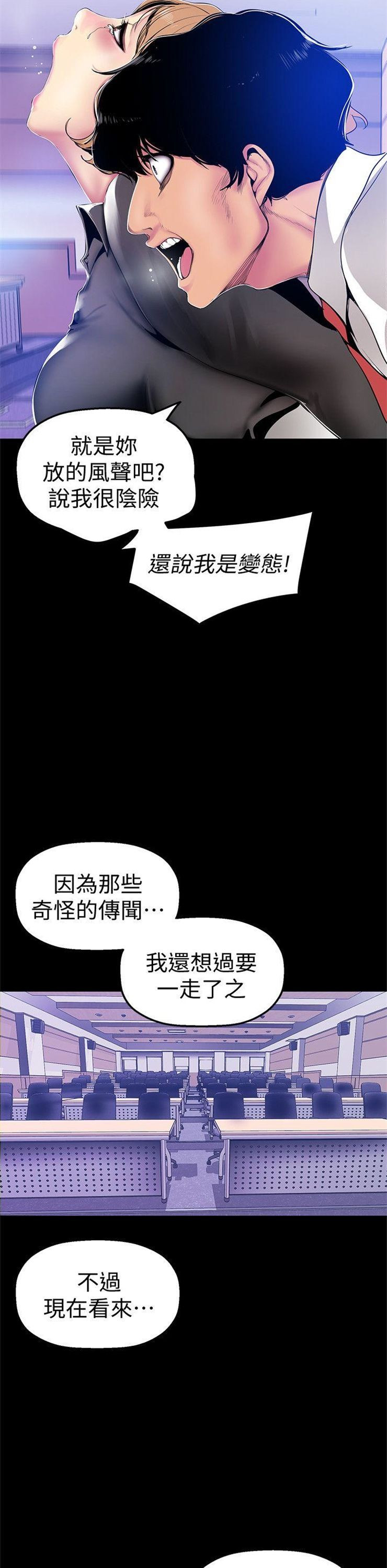 （週1）美麗新世界 1-79 中文翻譯 （更新中）全集