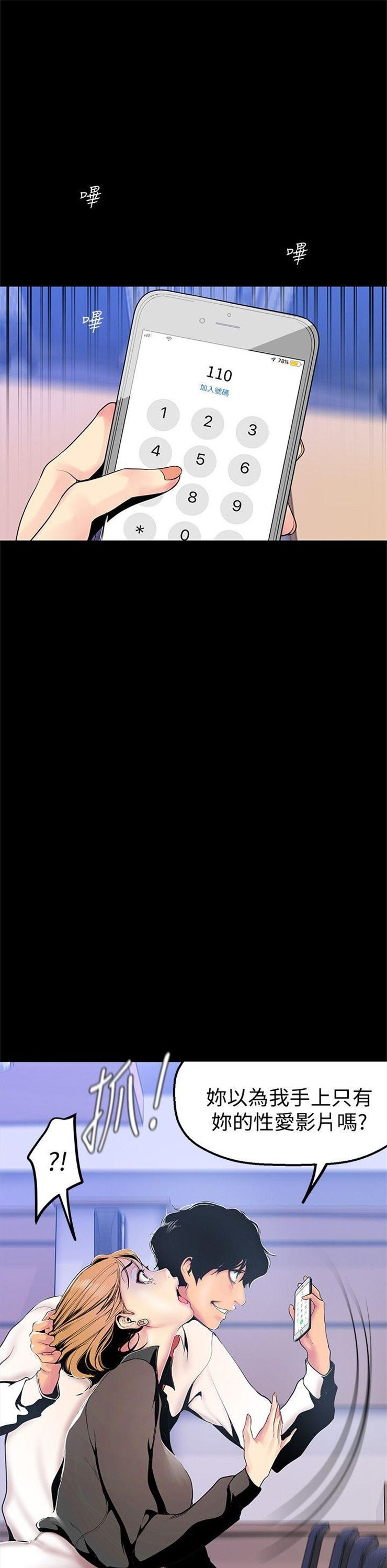 （週1）美麗新世界 1-79 中文翻譯 （更新中）全集