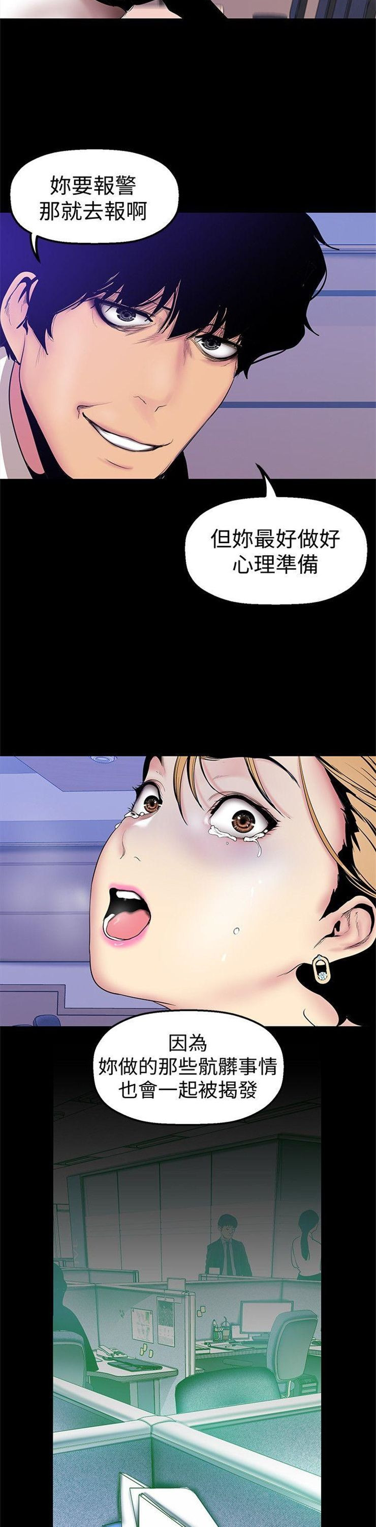 （週1）美麗新世界 1-79 中文翻譯 （更新中）全集