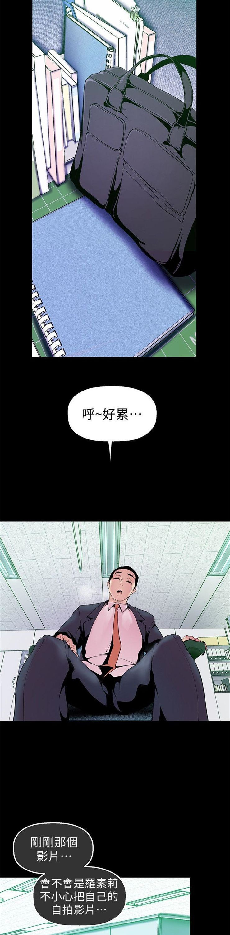 （週1）美麗新世界 1-79 中文翻譯 （更新中）全集