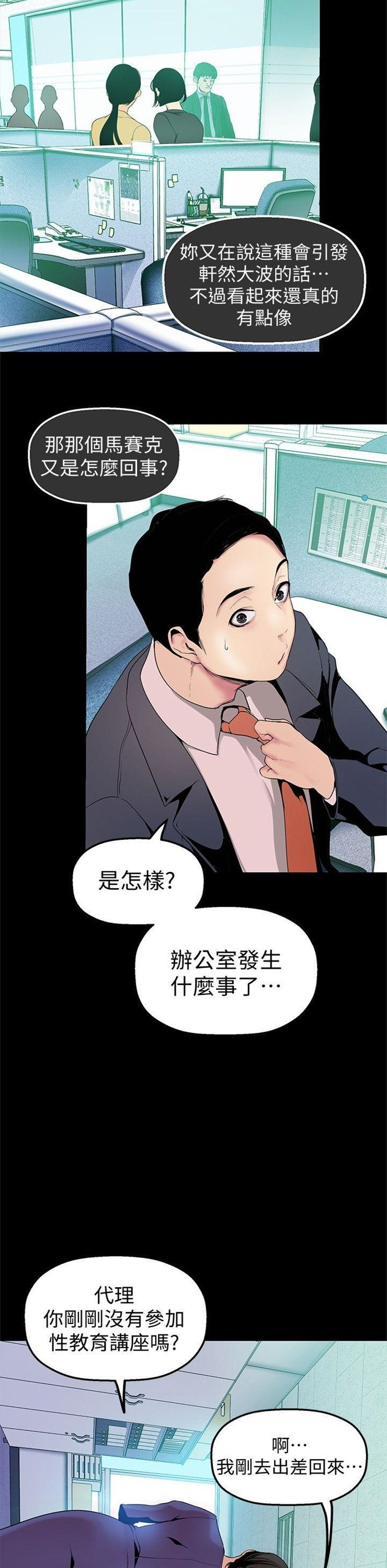 （週1）美麗新世界 1-79 中文翻譯 （更新中）全集