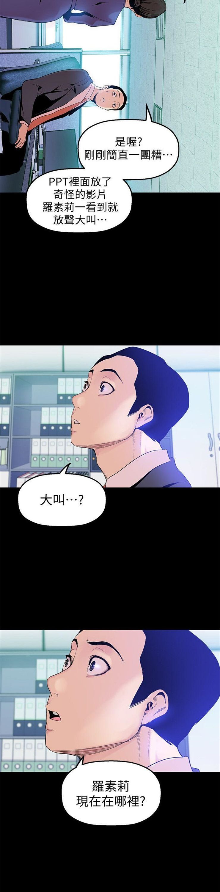 （週1）美麗新世界 1-79 中文翻譯 （更新中）全集