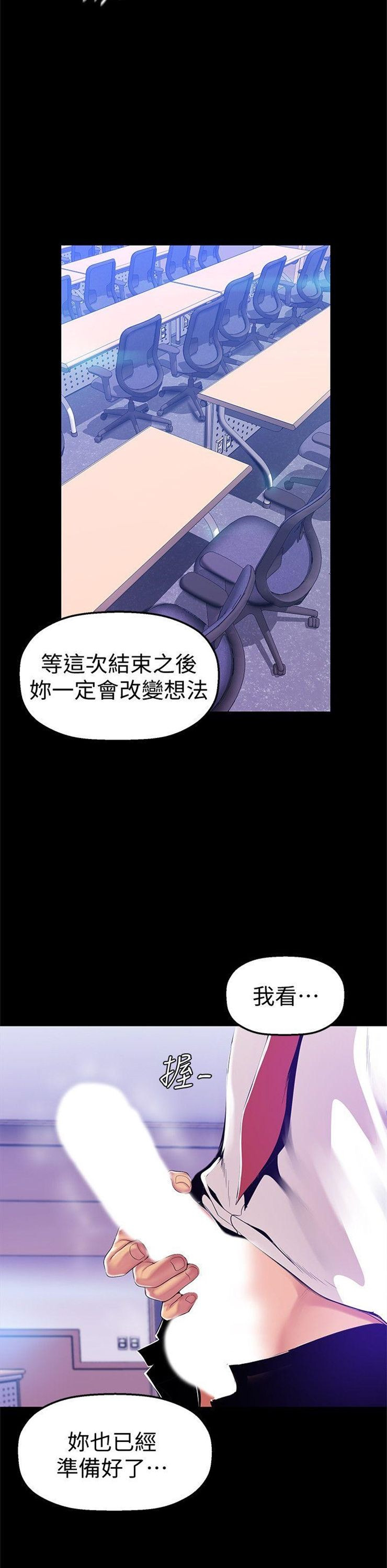 （週1）美麗新世界 1-79 中文翻譯 （更新中）全集