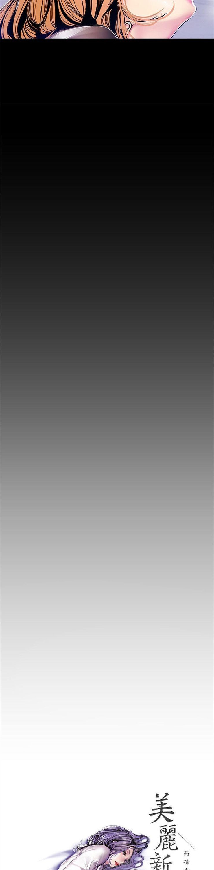 （週1）美麗新世界 1-79 中文翻譯 （更新中）全集