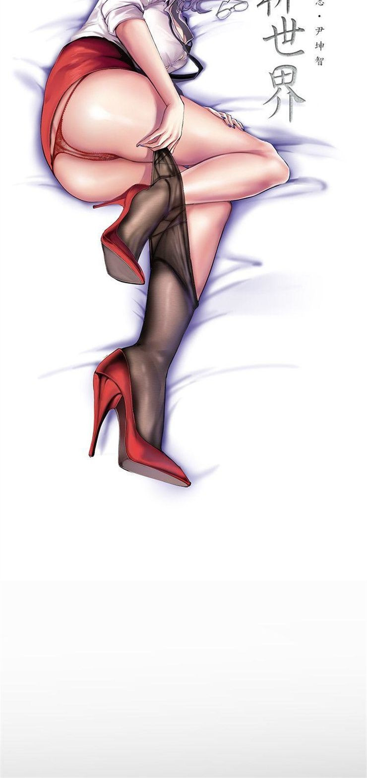 （週1）美麗新世界 1-79 中文翻譯 （更新中）全集