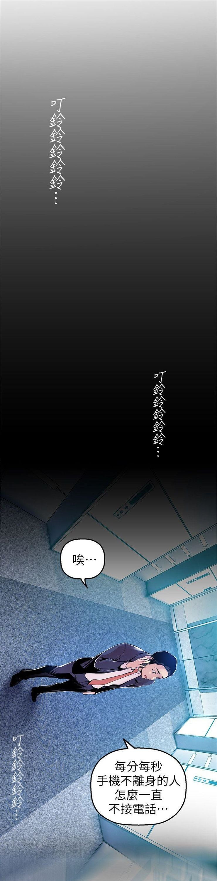 （週1）美麗新世界 1-79 中文翻譯 （更新中）全集