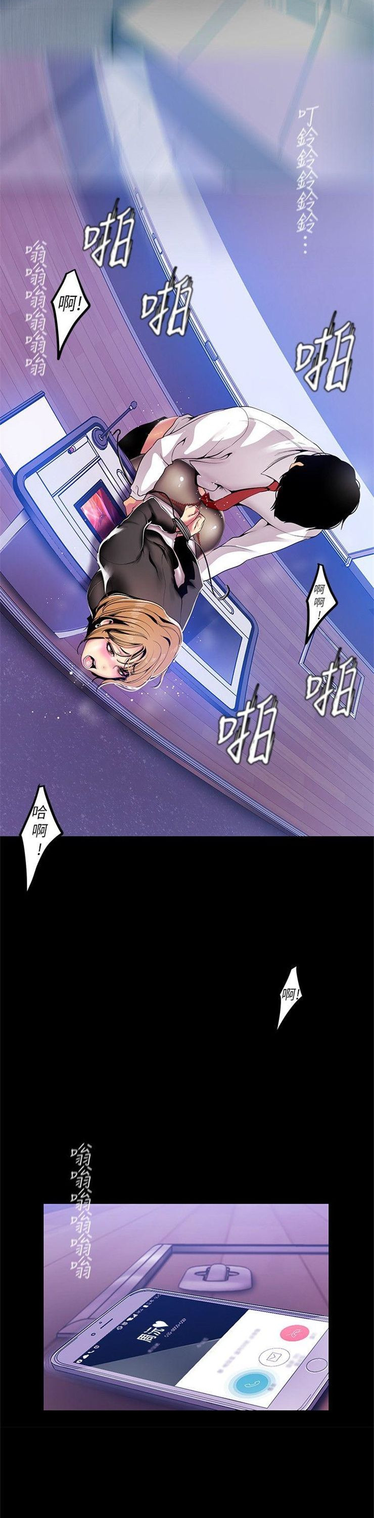 （週1）美麗新世界 1-79 中文翻譯 （更新中）全集