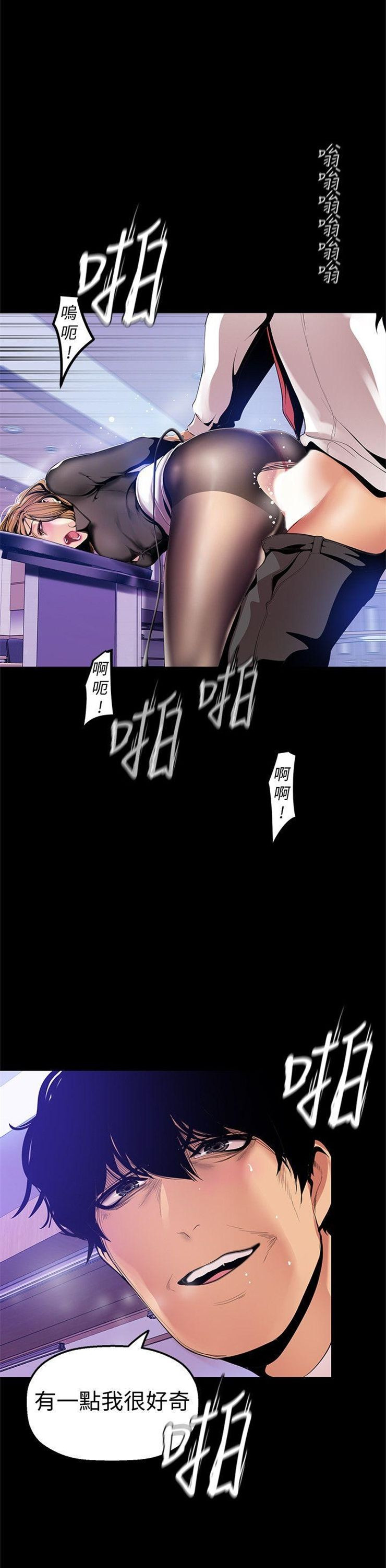 （週1）美麗新世界 1-79 中文翻譯 （更新中）全集