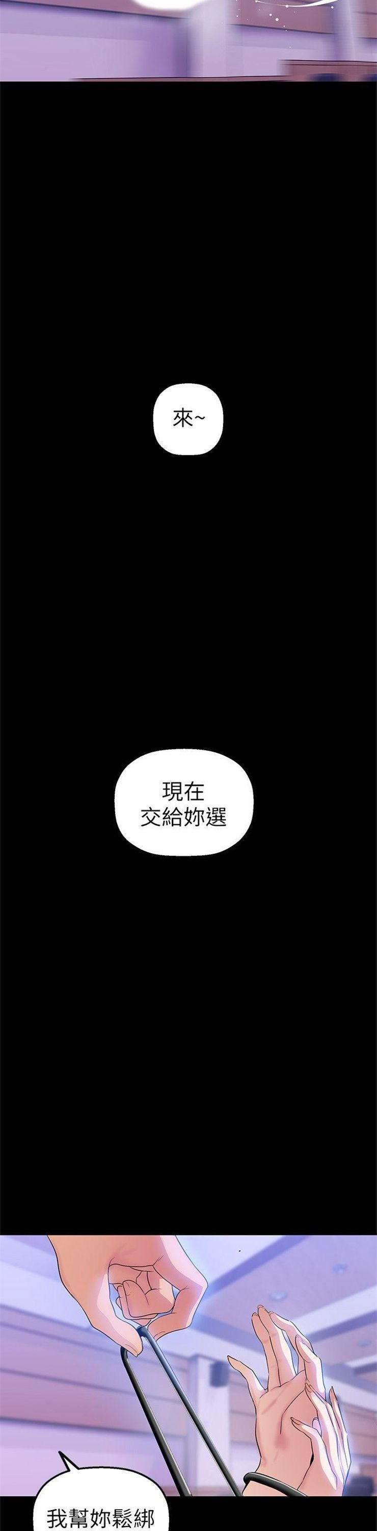 （週1）美麗新世界 1-79 中文翻譯 （更新中）全集