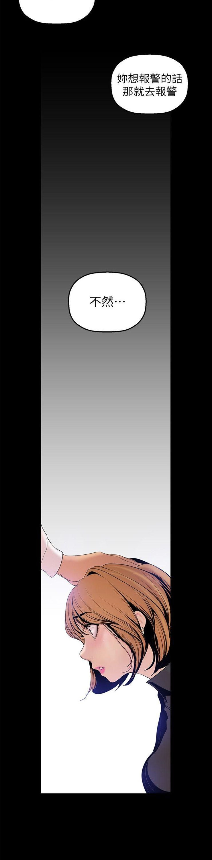 （週1）美麗新世界 1-79 中文翻譯 （更新中）全集