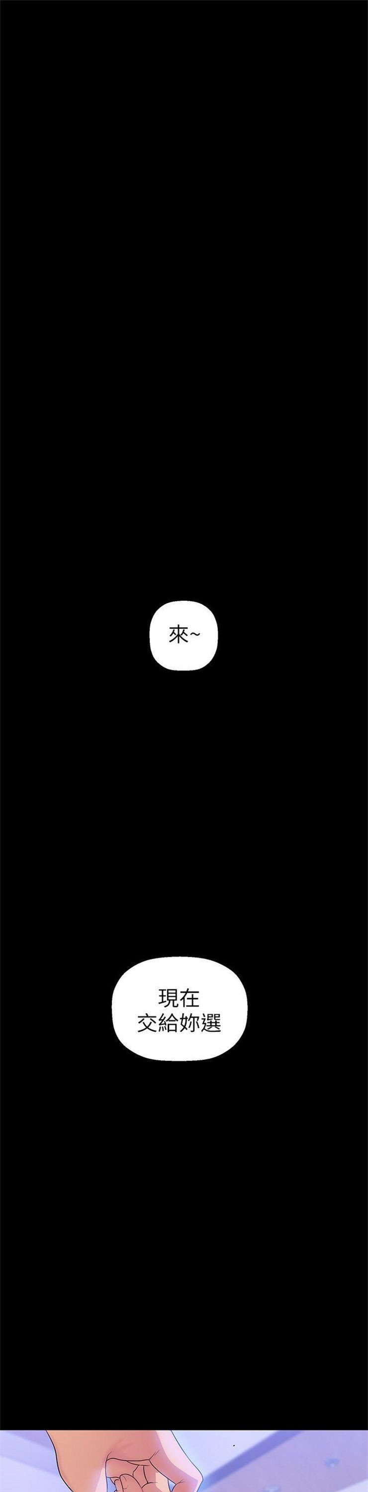 （週1）美麗新世界 1-79 中文翻譯 （更新中）全集