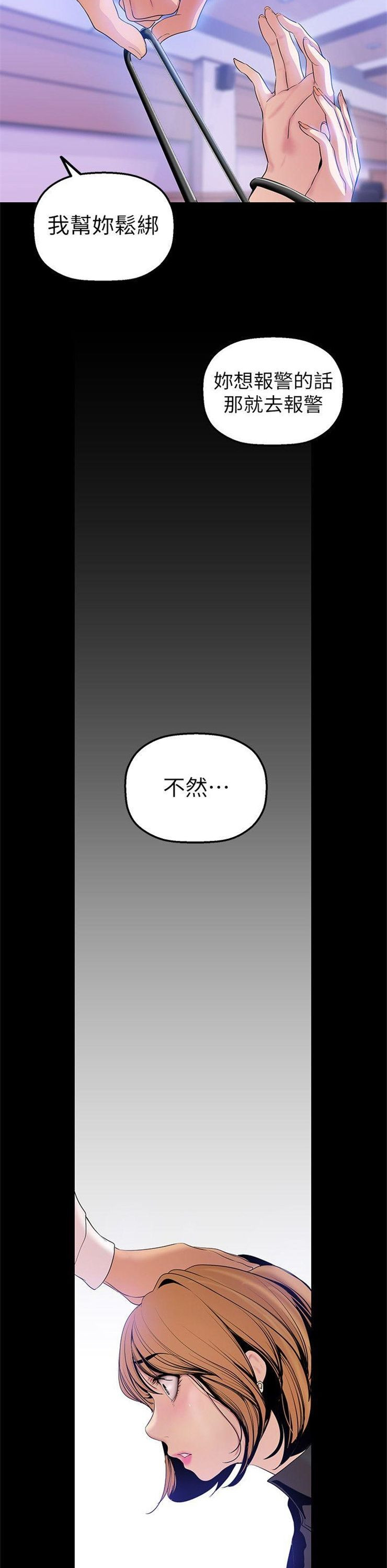 （週1）美麗新世界 1-79 中文翻譯 （更新中）全集