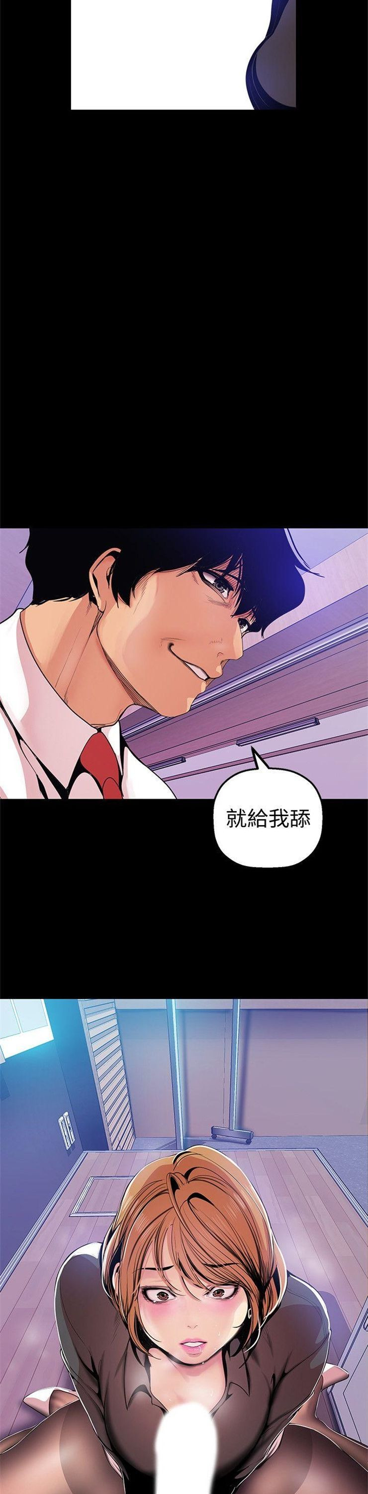 （週1）美麗新世界 1-79 中文翻譯 （更新中）全集