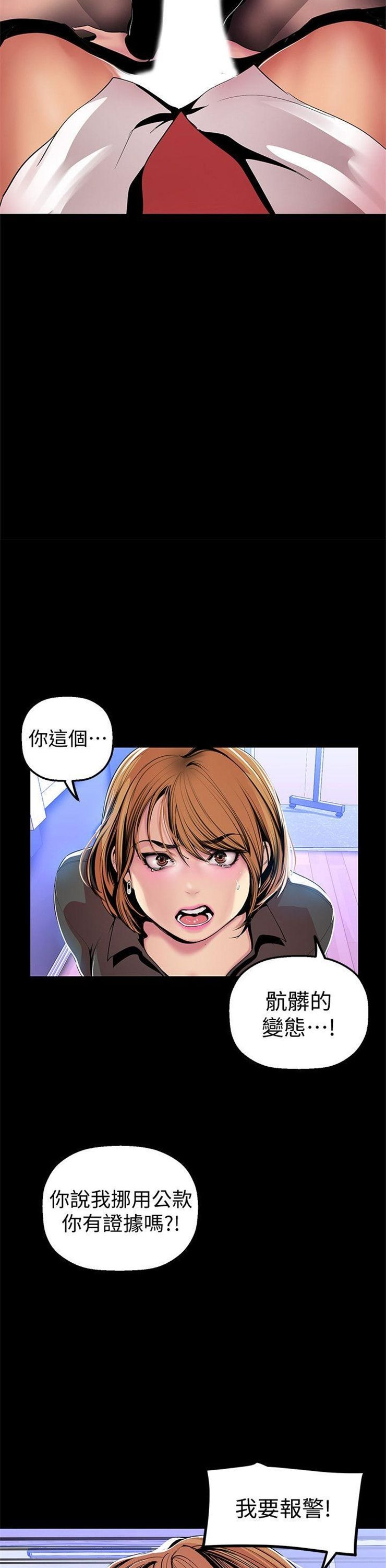 （週1）美麗新世界 1-79 中文翻譯 （更新中）全集