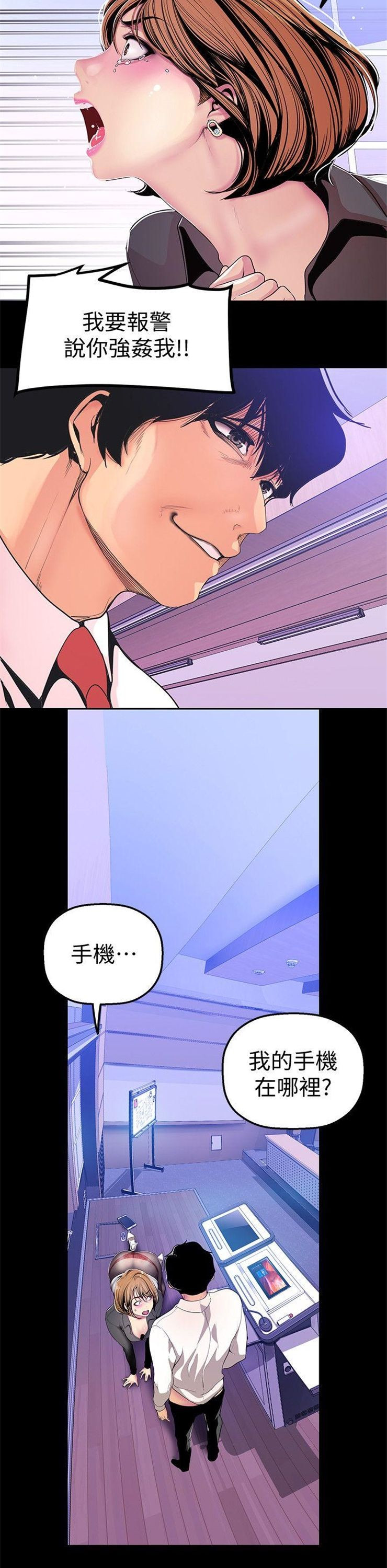 （週1）美麗新世界 1-79 中文翻譯 （更新中）全集