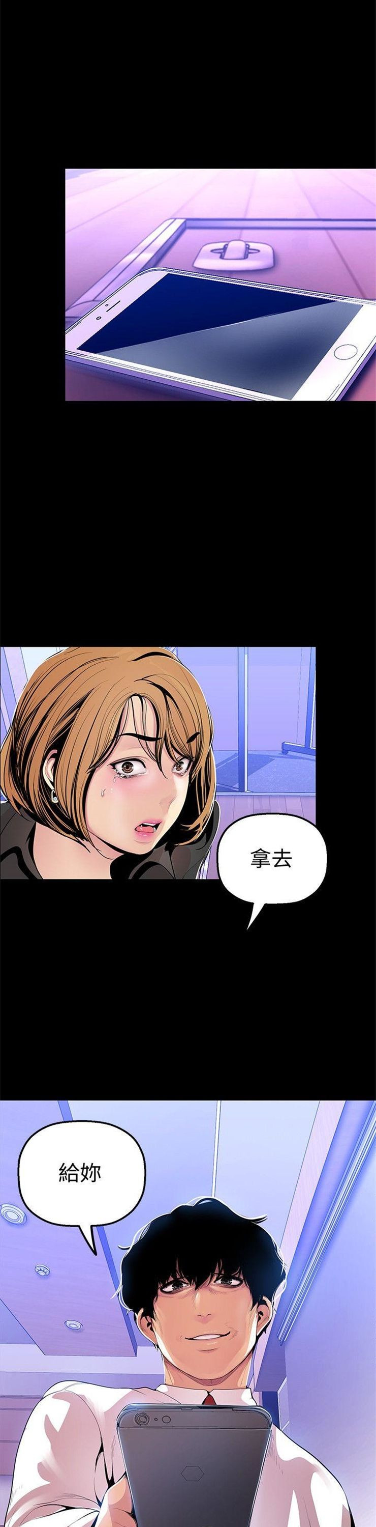 （週1）美麗新世界 1-79 中文翻譯 （更新中）全集