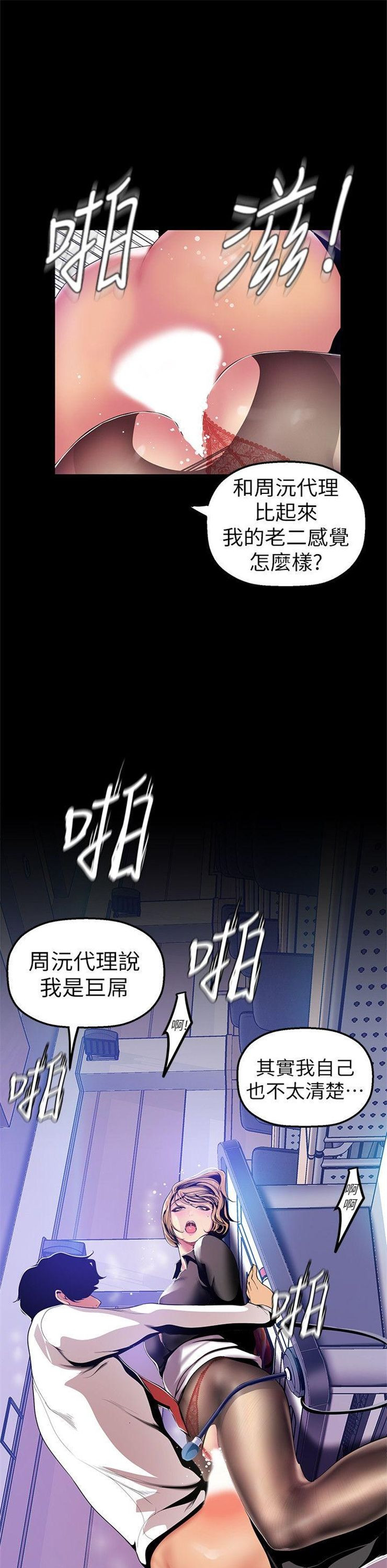 （週1）美麗新世界 1-79 中文翻譯 （更新中）全集