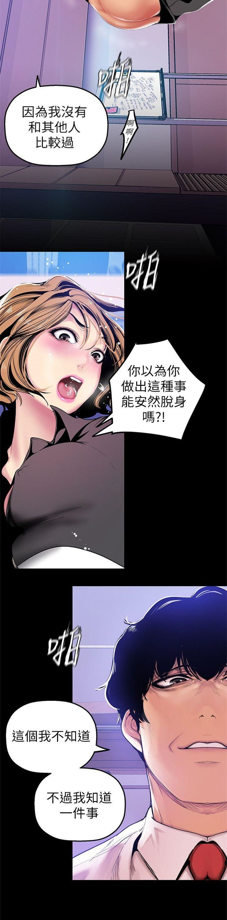 （週1）美麗新世界 1-79 中文翻譯 （更新中）全集