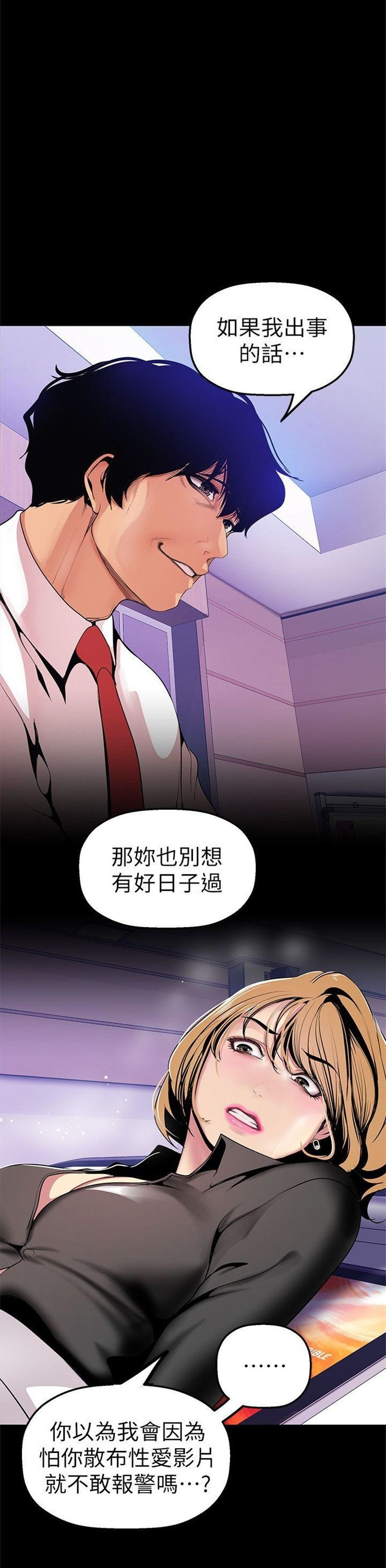 （週1）美麗新世界 1-79 中文翻譯 （更新中）全集