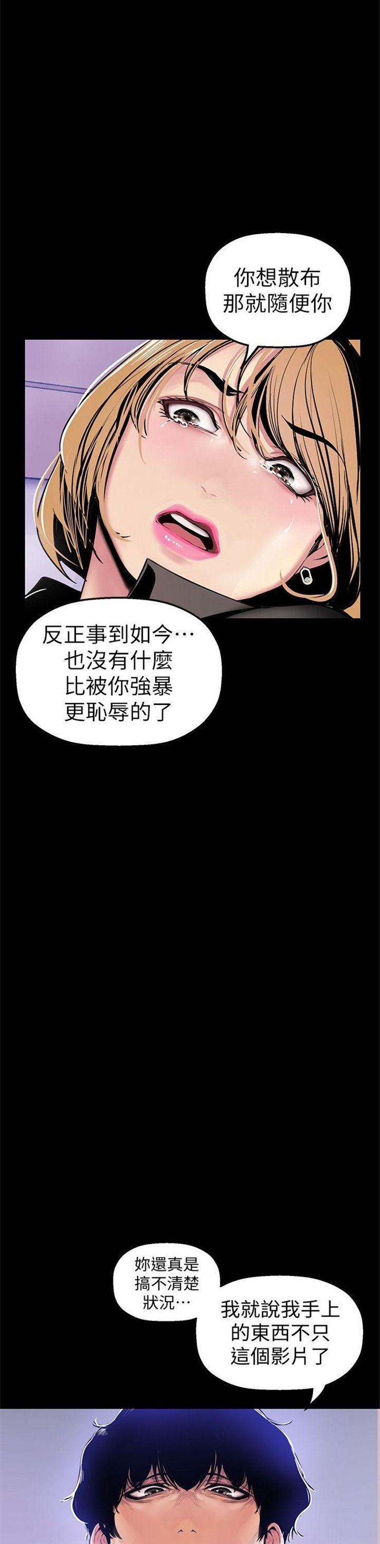 （週1）美麗新世界 1-79 中文翻譯 （更新中）全集