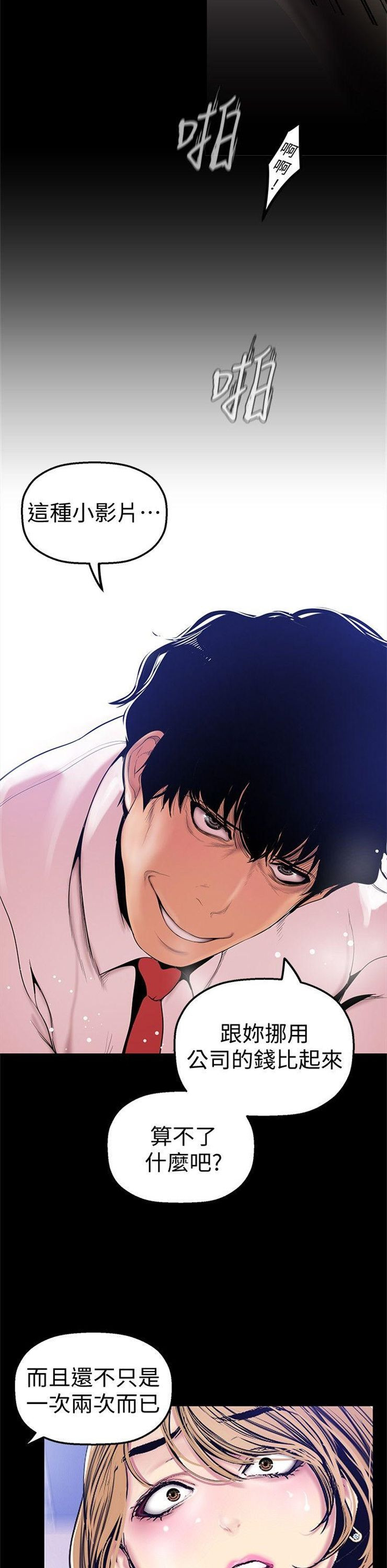 （週1）美麗新世界 1-79 中文翻譯 （更新中）全集