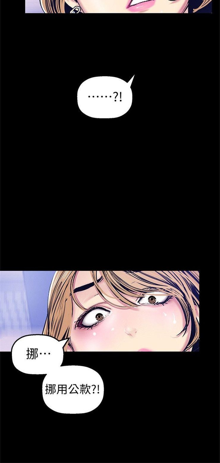 （週1）美麗新世界 1-79 中文翻譯 （更新中）全集