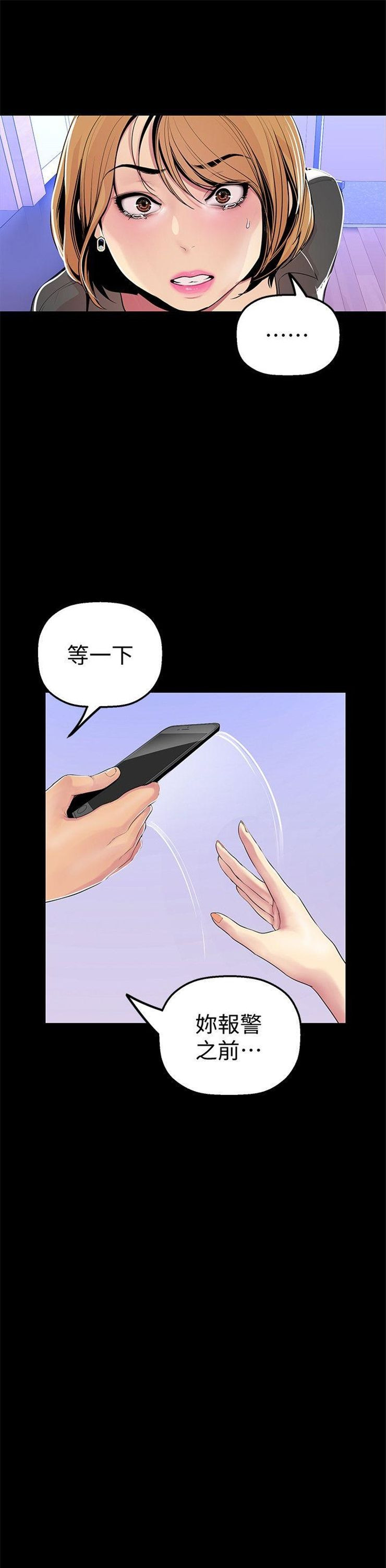 （週1）美麗新世界 1-79 中文翻譯 （更新中）全集