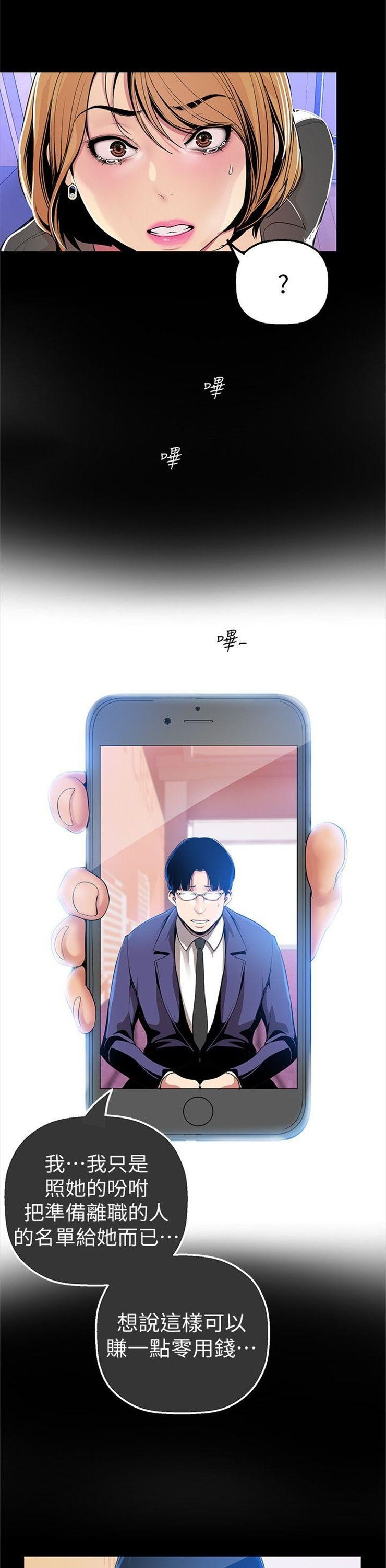 （週1）美麗新世界 1-79 中文翻譯 （更新中）全集